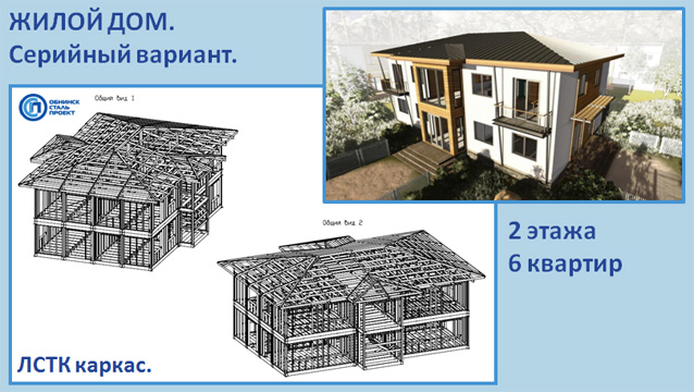 Проект ЖИЛОЙ ДОМ