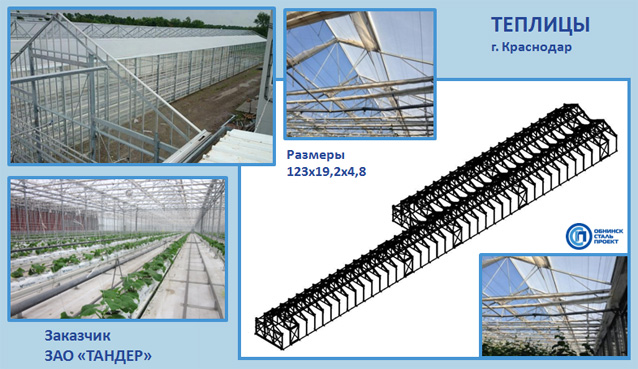 Проект теплицы